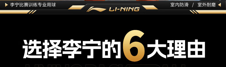 Li-Ning No.7 Basketball Adult Competition Youth Middle School Anti-Slip Wear-Resistant No.7 Children's Indoor Outdoor Basketball 5