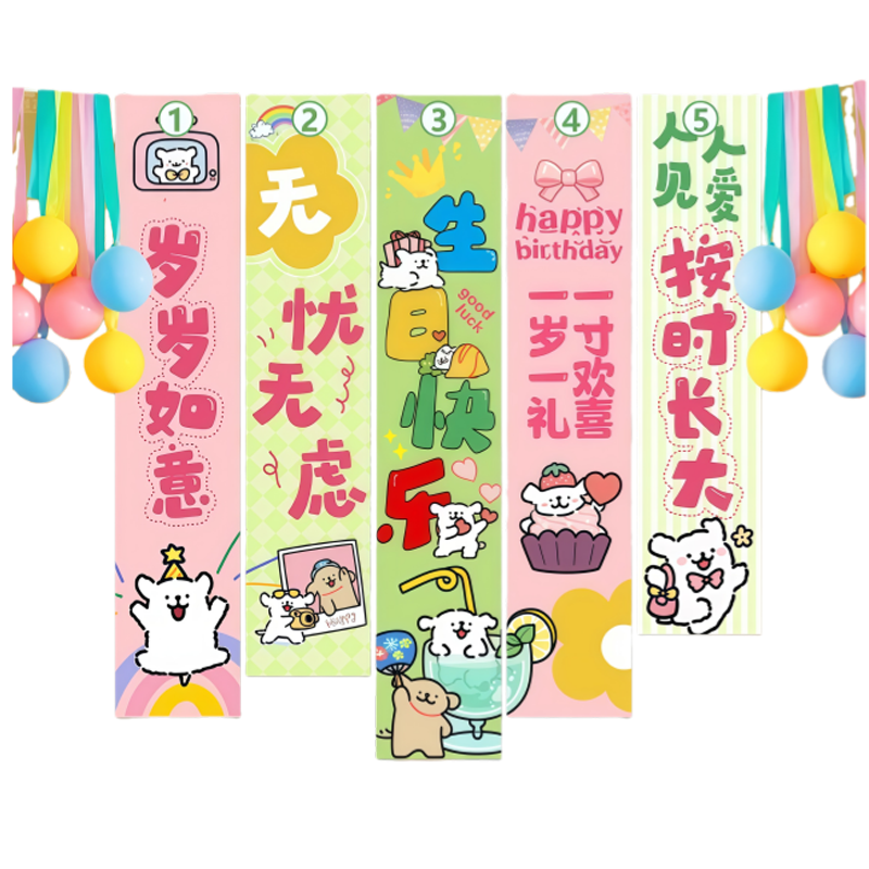 Kuyibao Children's Birthday Decoration Set, Boys And Girls First Birthday Party Balloons, Banners for Living Room Atmosphere, Photo Props