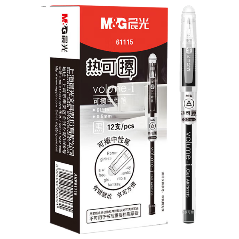 M&G 0.5mm Black Erasable Gel Pen Bullet Tip Cap-Off Student Pen AKP61115A 3-Pack