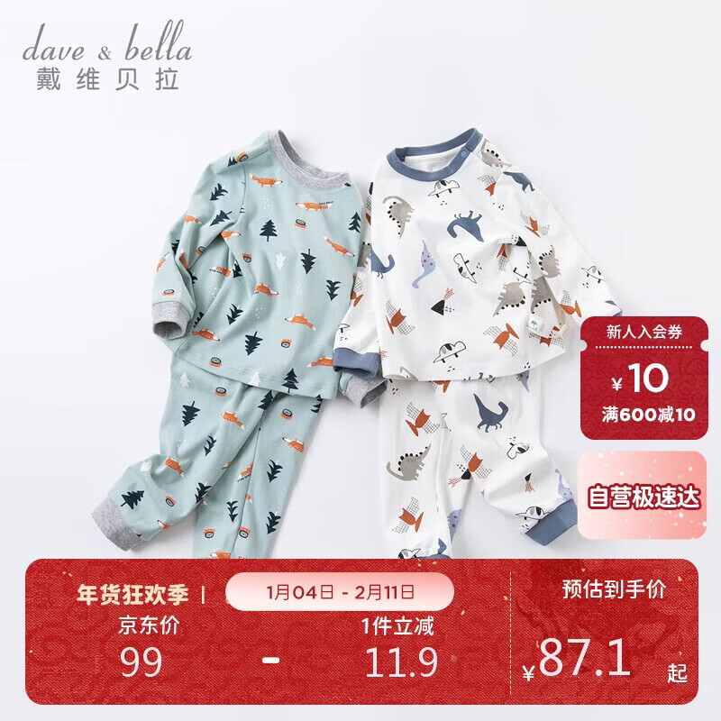 DAVE & BELLA Children's Autumn Underwear Set Boys' Thermal Underwear Baby Homewear Pajamas Autumn Pants Kidswear