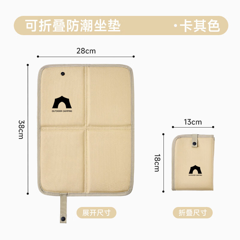 Liomirror Portable Foldable Seat Cushion Moisture-Proof Mat Picnic Mat Outdoor Camping Thickened Khaki Cushion Pad 1