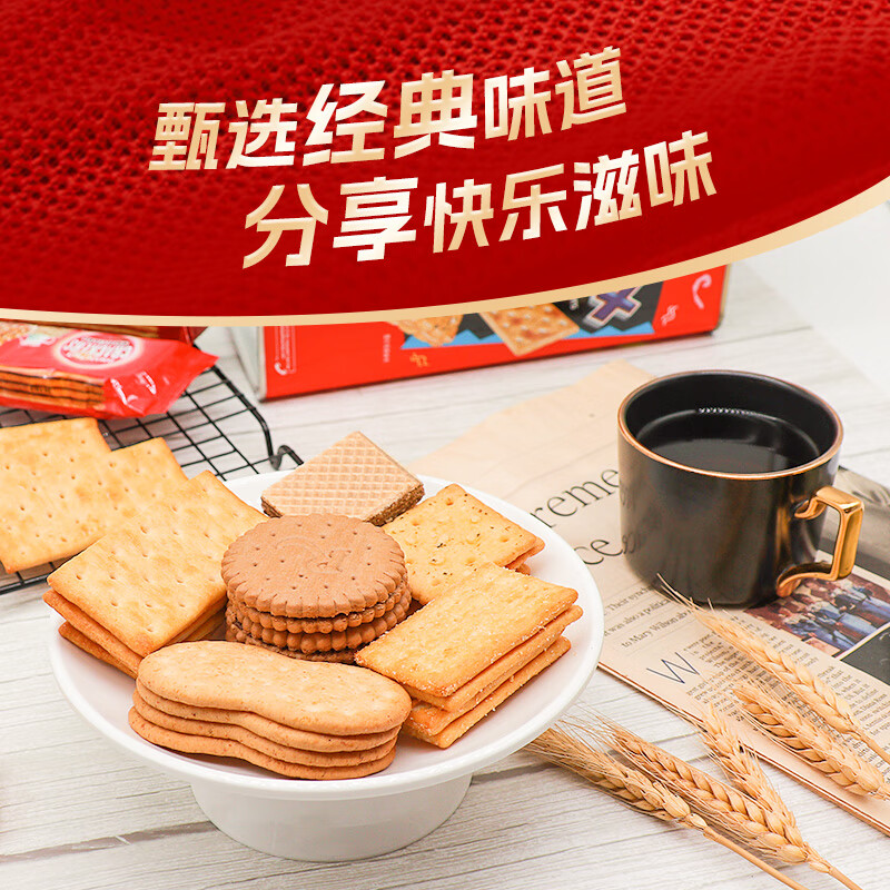 马奇新新进口饼干罐装年货礼盒休闲零食大礼包700g多口味家庭分享独立小包