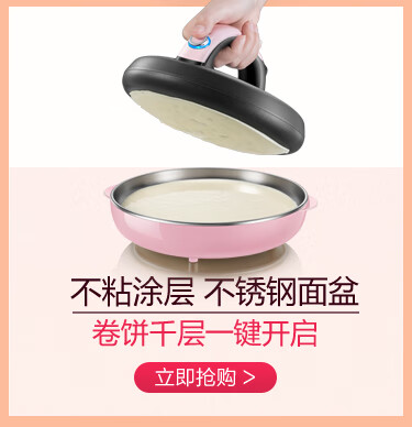 小熊（Bear）电饼铛家用多功能电饼档春饼机煎饼铛烙饼机电煎...-京东