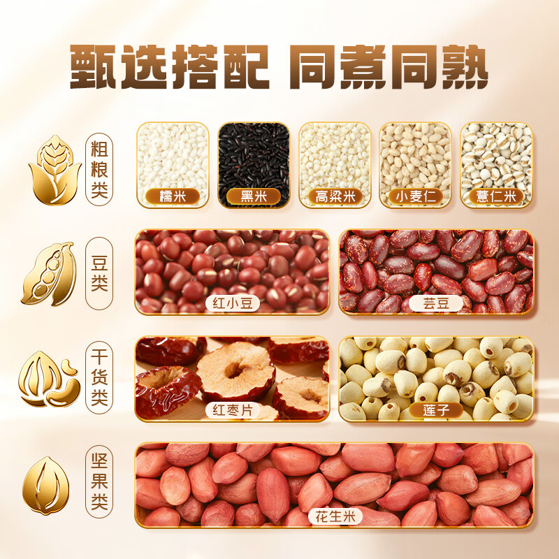 柴火大院 八宝粥米 2斤 八宝粥料 腊八粥 黑糯米红豆花生早餐 五谷杂粮粥