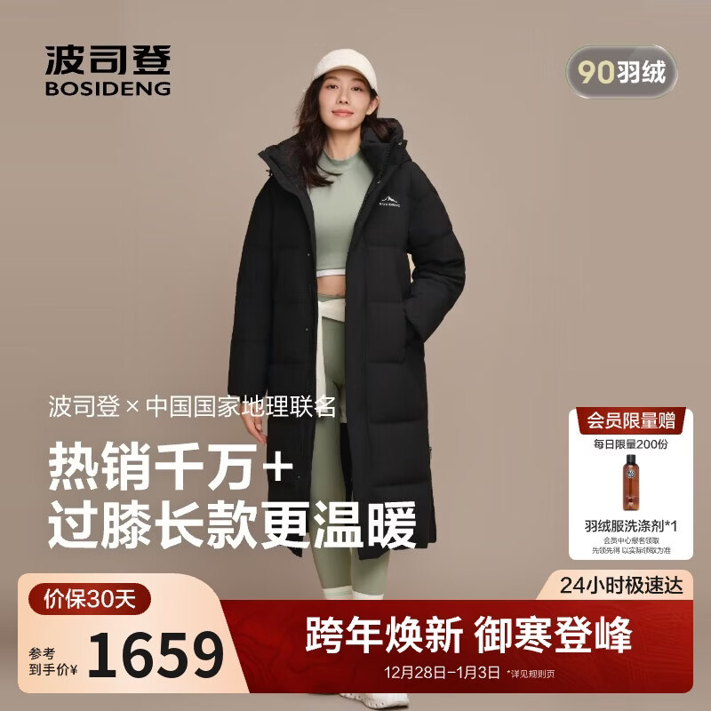 BOSIDENG 25th Anniversary Couples' Extra Long Over-the-Knee Thickened Hooded Down Puffer Coat Same Style as Theater Big Quilt Jacket