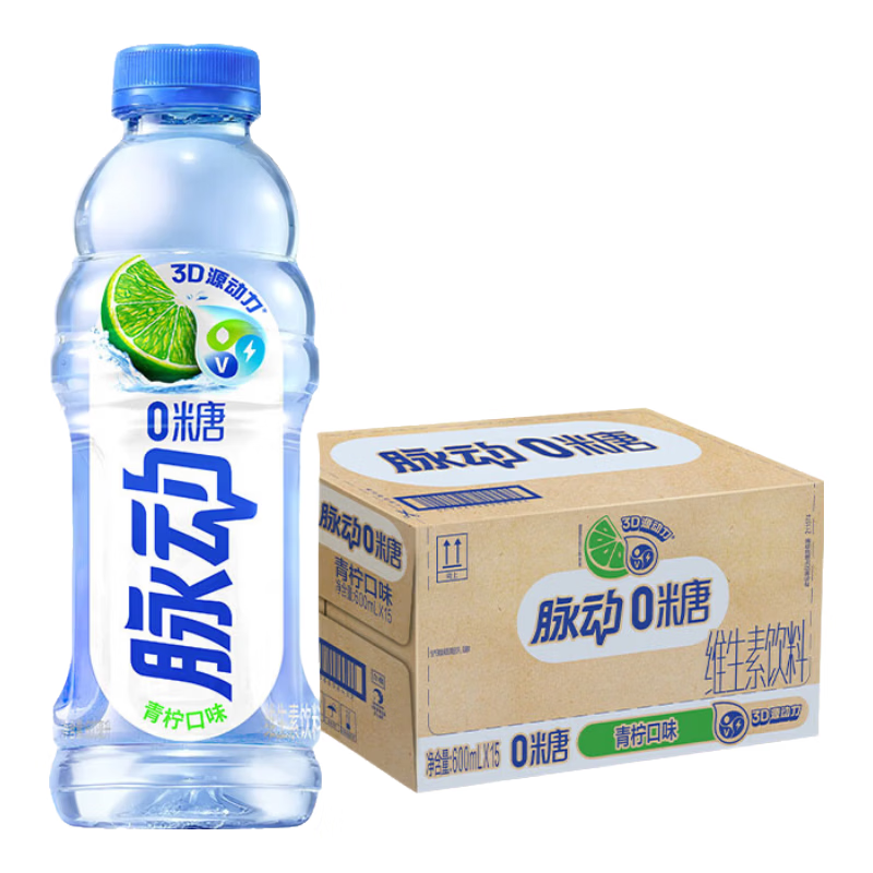 脉动零糖0糖0卡青柠口味600ML*15瓶维生素C电解质水功能饮料整箱装