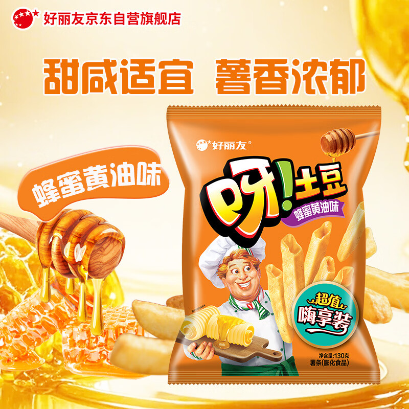 好丽友（orion）呀土豆蜂蜜黄油味130g 休闲零食薯条膨化食品小吃
