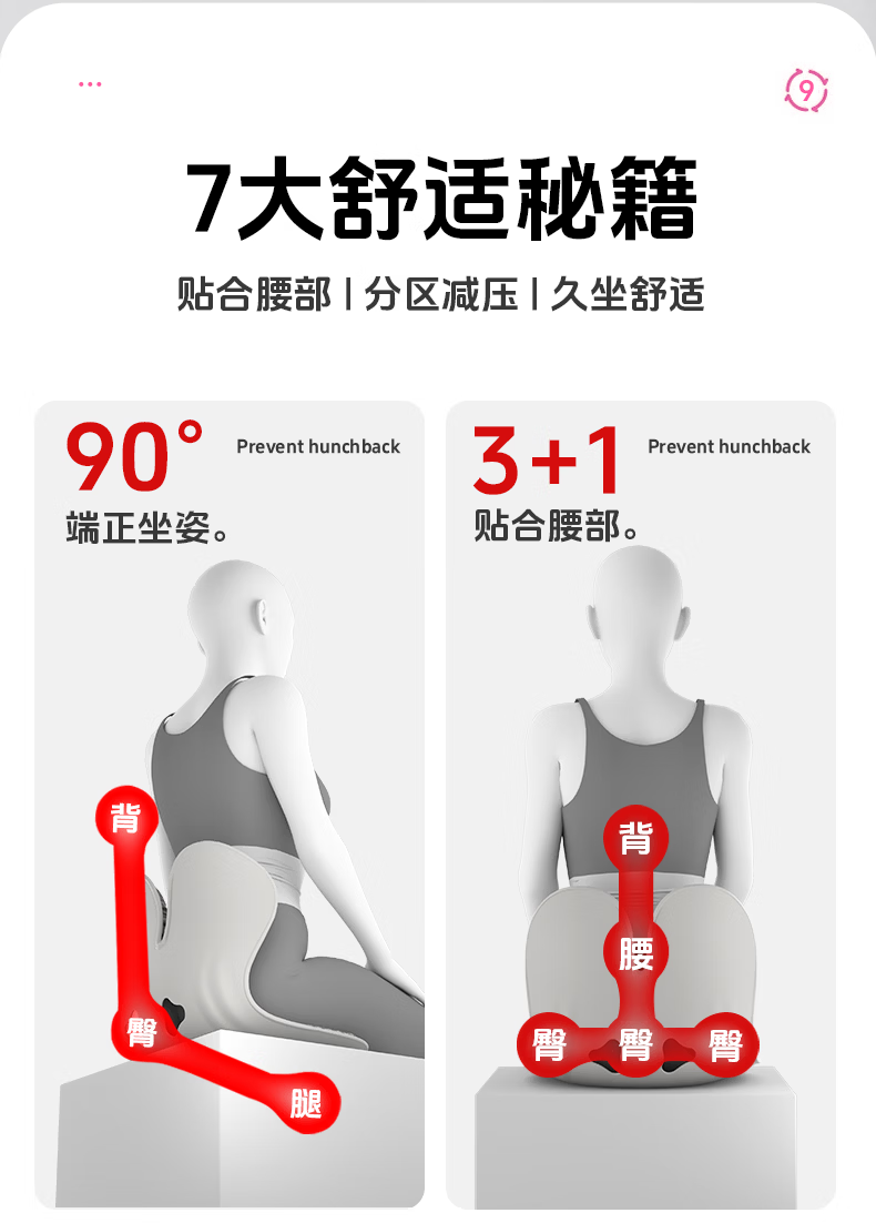 Beilizheng Ergonomic Lumbar Support Seat Cushion Office Chair Cushion Long Sitting Aid Mother's Day Gift 1