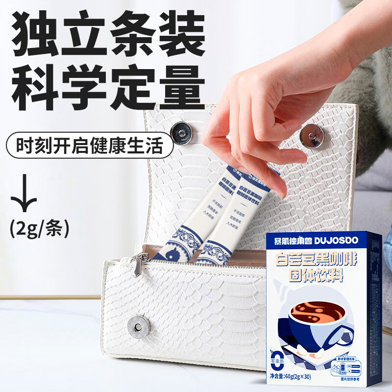 暴肌独角兽白芸豆黑咖啡0蔗糖0脂速溶美式咖啡豆粉碳水阻碍运动燃减2g*30条