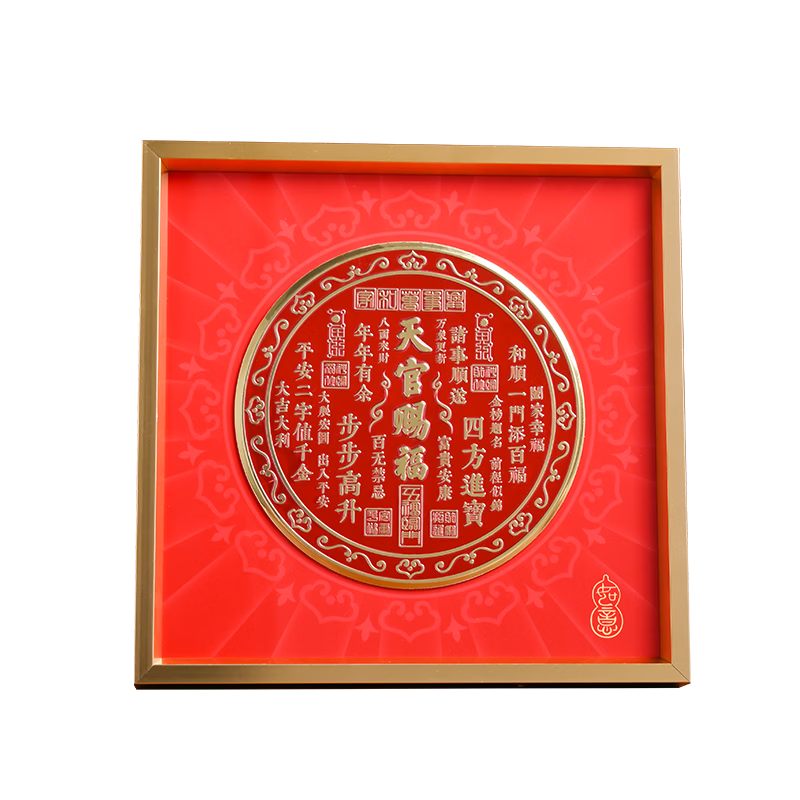 Feng Shui Pavilion Official Blessing Door Plaque Feng Shui Metal Wall Art for Entryway and Housewarming