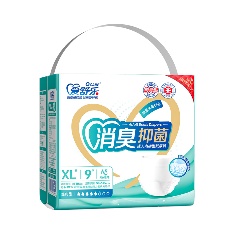 Aishule Odor-Resistant And Antibacterial Adult Pull-Up Diapers, XL Size, 9 Pieces, Underwear-Style Disposable Diapers, Suitable for Elderly, Pregnant Women, Men And Wome