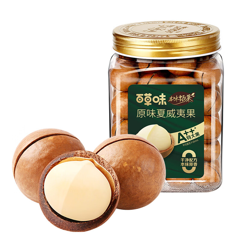 百草味本味甄果高端夏威夷果500g 每日坚果休闲零食干果罐装团购送礼