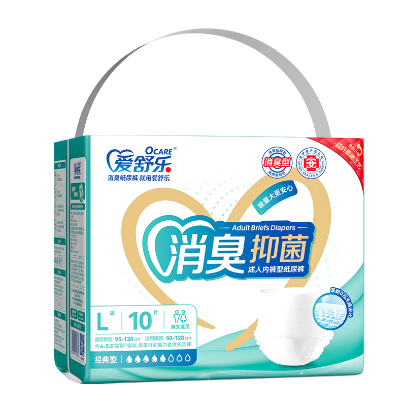 Aishule Odor-Resistant Antibacterial Adult Pull-Up Diapers L10 Pieces Underwear-Style Disposable Diapers for Elderly, Pregnant Women, Men And Wome