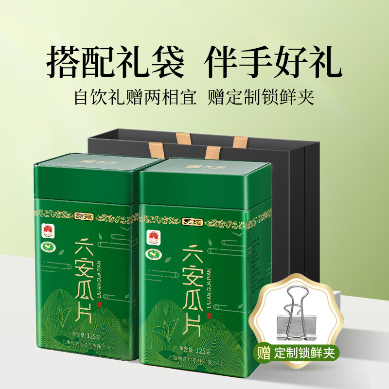 贡苑绿茶六安瓜片250g新茶春茶头采高山正宗安徽散装茶叶自己喝