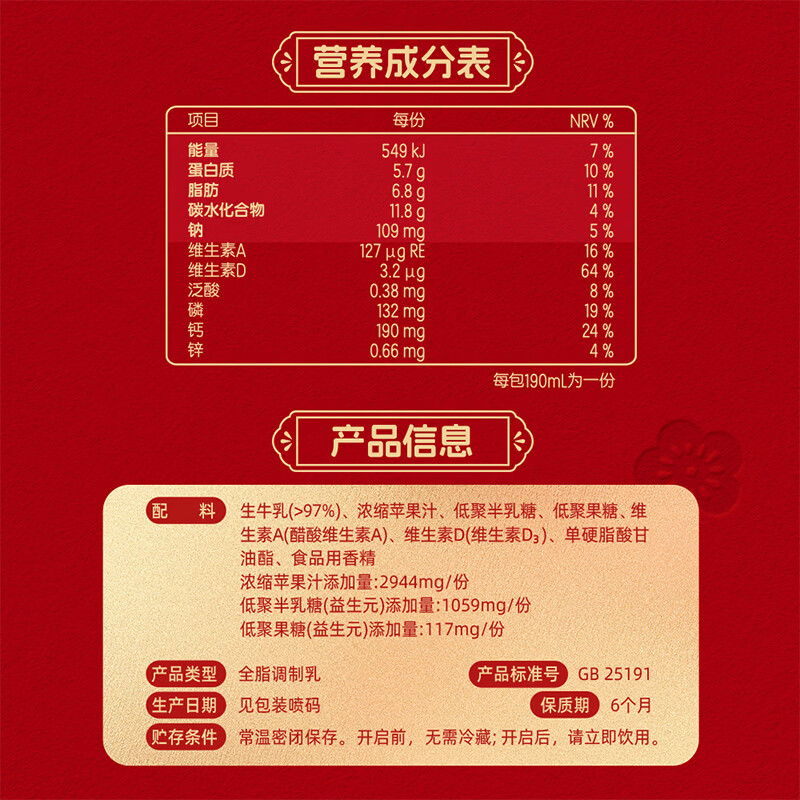 蒙牛未来星成长儿童牛奶原生钙骨力型190ml*15盒儿童早餐奶营养礼盒装