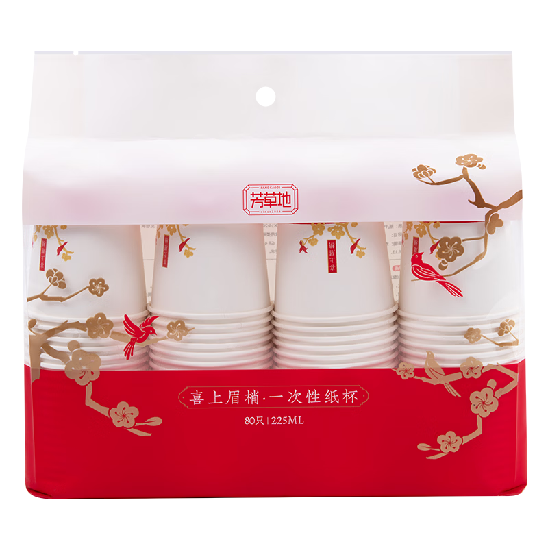 Fangcaodi Disposable Cups, 225ml*80 Pieces, Red Festive Paper Cups, Thickened Water Cups, Wedding Celebration, New Year's Blessing, Tea Cups