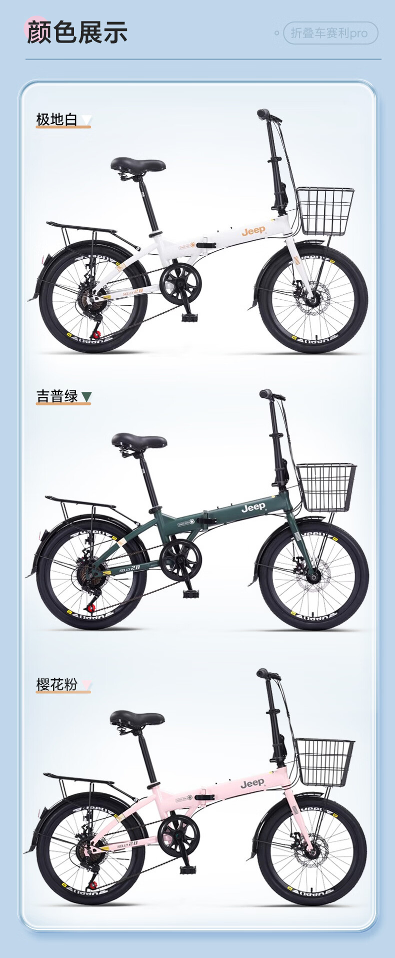 Jeep Folding Bicycle Adult Gear Commuter Bike Saili Pro/Polar White 20 Inch 5
