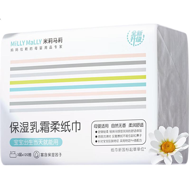 Бумажные салфетки Milimali Cream Cloud, 3 слоя, 120 листов*20 упаковок, увлажняющие, для мам и младенцев