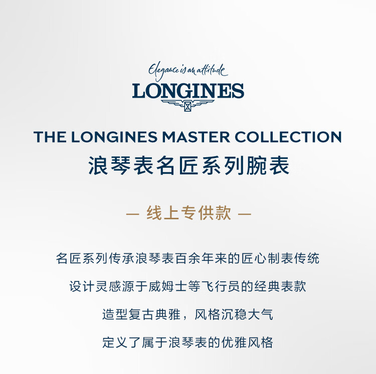 LONGINES Master Collection Men's Stainless Steel Mechanical Watch L27934966 2