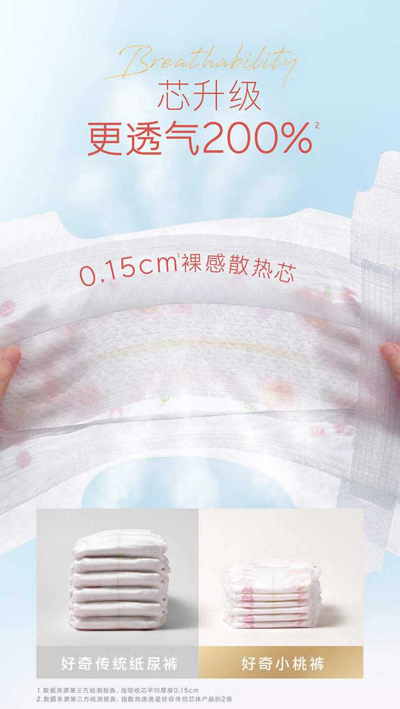 Huggies Platinum Little Peach Pants Diapers XL42 (12-17kg) Breathable Cooling Diapers 1