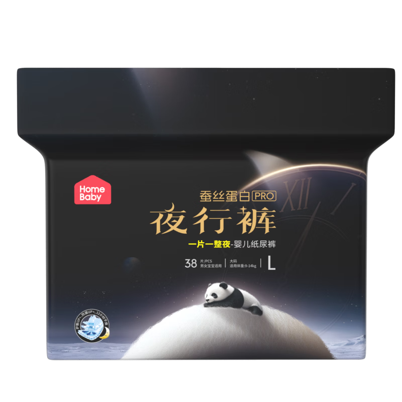 Homebaby Silk Protein Pro Night Use Diapers Size L 38pcs Baby Summer Ultra-thin Breathable Diapers Non-Pull-up Pants