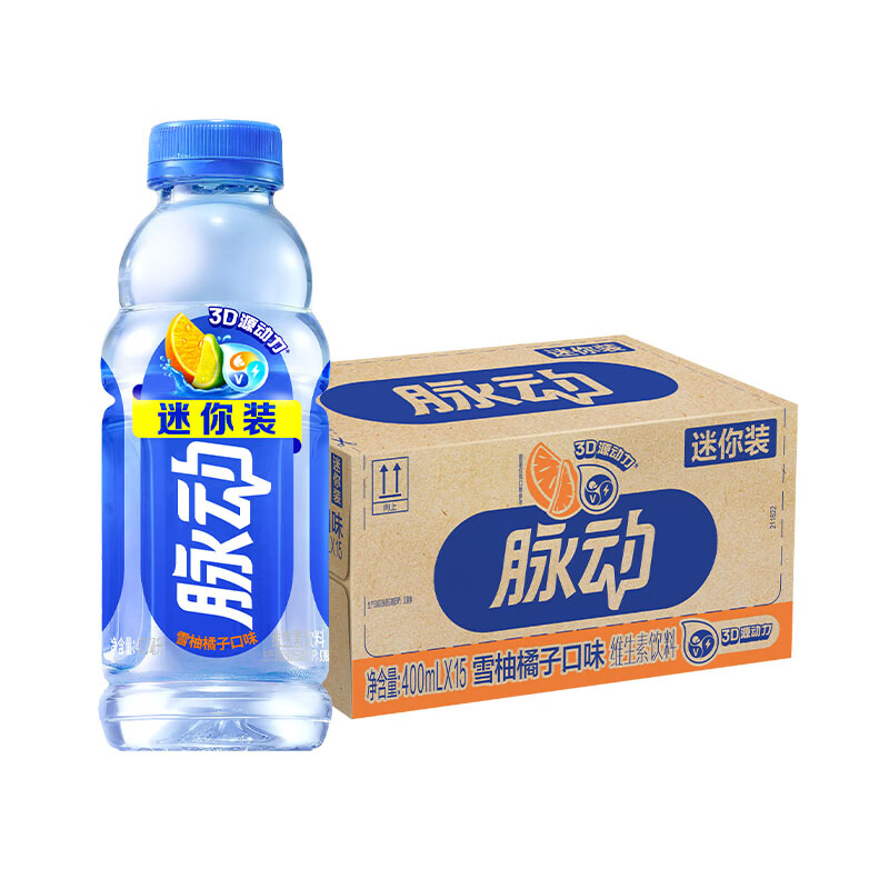 脉动雪柚橘子口味400ML*15瓶迷你小瓶低糖电解质水维生素C饮料整箱装