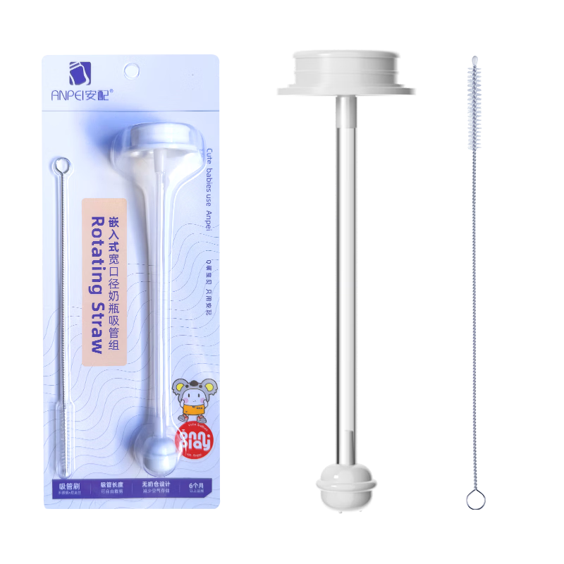 Anpei Milk-Free Reservoir Embedded Straw Set 6+ Months Baby Bottle Accessory (Compatible with Pigeon 3rd Generation Bottles)