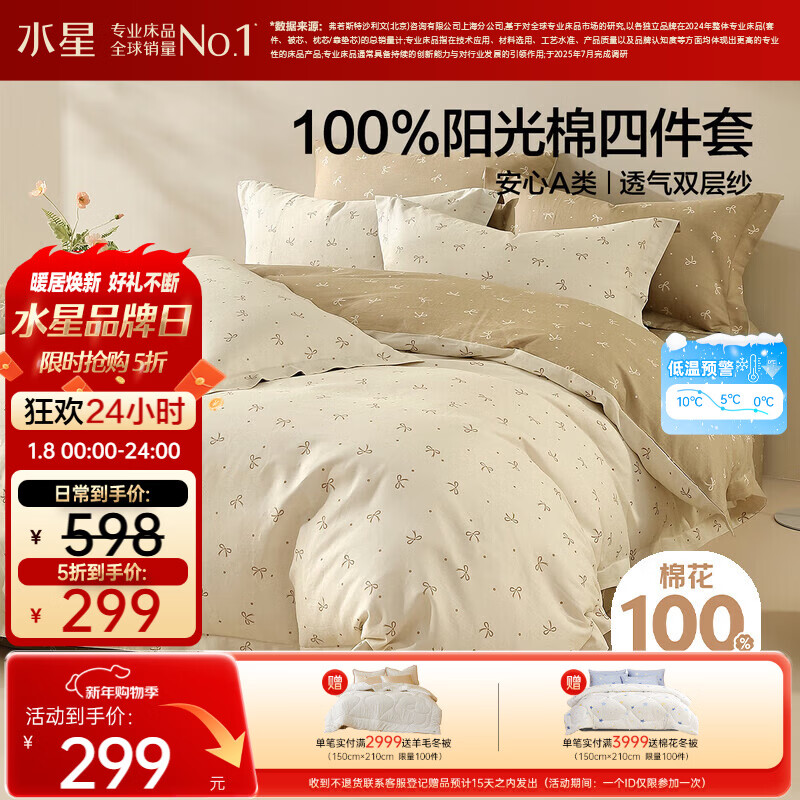 Mercury Home Textiles 4-Piece Bedding Set 100% Cotton Double-Layer Gauze Class A Breathable Duvet Cover and Pillowcase Dormitory Spring Autumn Double Bed Set 150cm×200cm