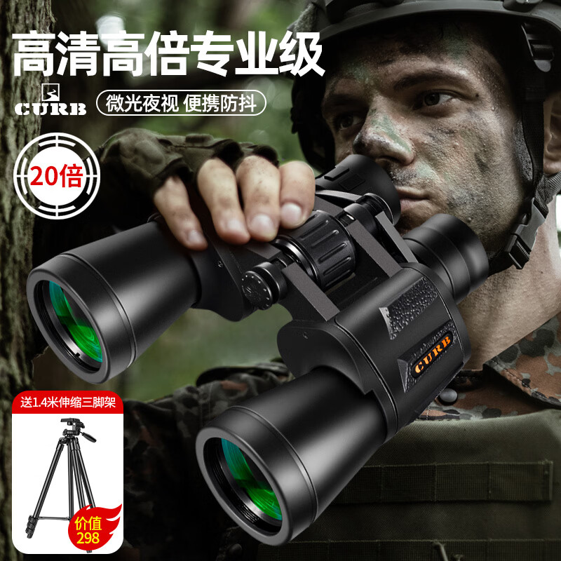 JiaBo High-Power Military Night Vision 100x Professional Adult 8000m Binoculars Outdoor Dual-Tube Smartphone Compatible