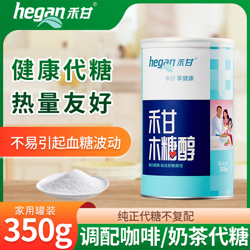 禾甘纯正木糖醇350g健康代糖 代白糖赤藓糖醇 食品烘焙调味甜味剂罐装