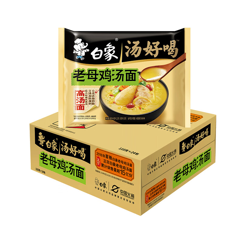 白象 方便面 汤好喝老母鸡汤面110g*24袋泡面整箱装 方便速食