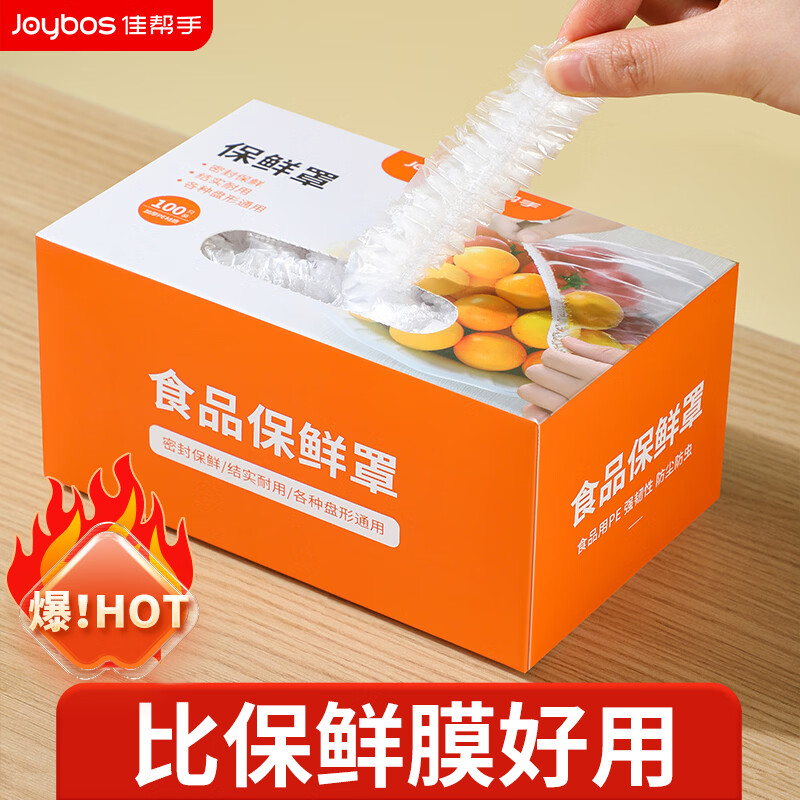 Jiabangshou Disposable Food-Grade Cling Film Covers Household Bowl and Plate Covers Leftover Food Flip-Top Box 100 Pieces