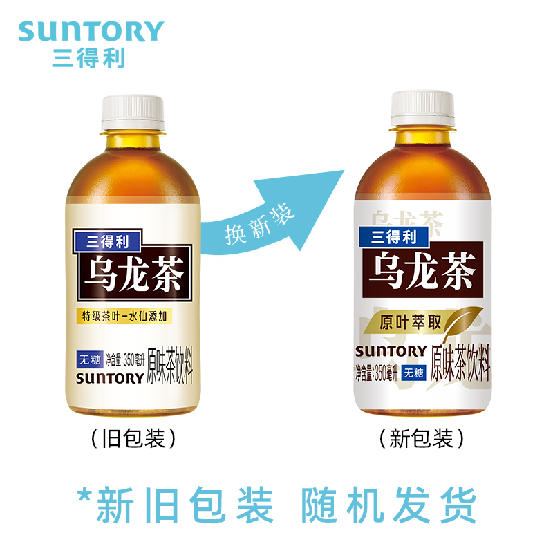 三得利无糖乌龙茶饮料 0糖0脂0能量 350ml*24瓶