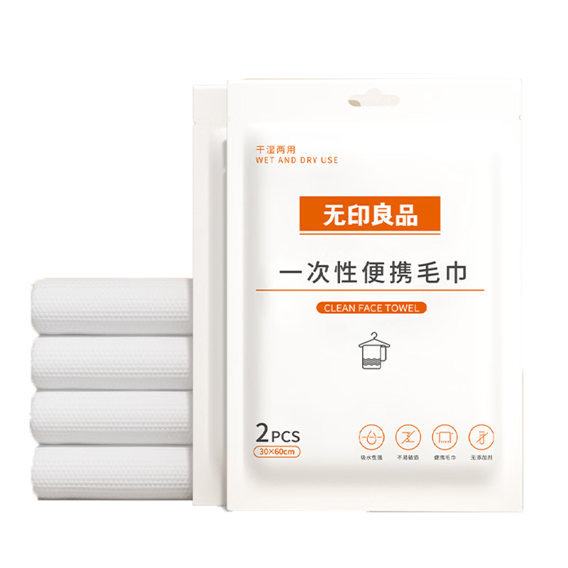MUJI Disposable Large Thickened Travel Hotel Business Trip Portable Face Towels 30*60cm 10 Pieces