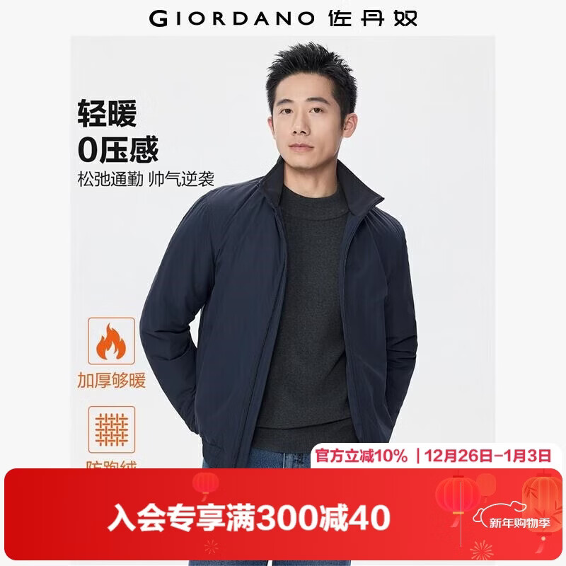 Giordano Men's Cotton Padded Jacket Autumn Winter New Windproof Solid Color Stand Collar Long Sleeve Cotton Coat Jacket 01075683