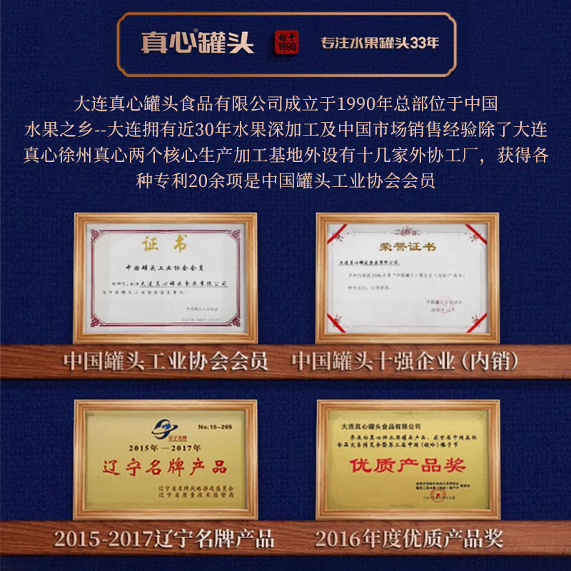 真心什锦罐头248g*3罐 水果罐头糖水饮料水果捞休闲礼盒