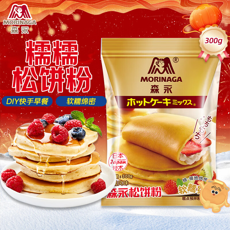 森永（Morinaga）糯糯风味松饼粉烘焙早餐铜锣烧华夫饼蛋糕预拌粉糯糯松饼粉300g