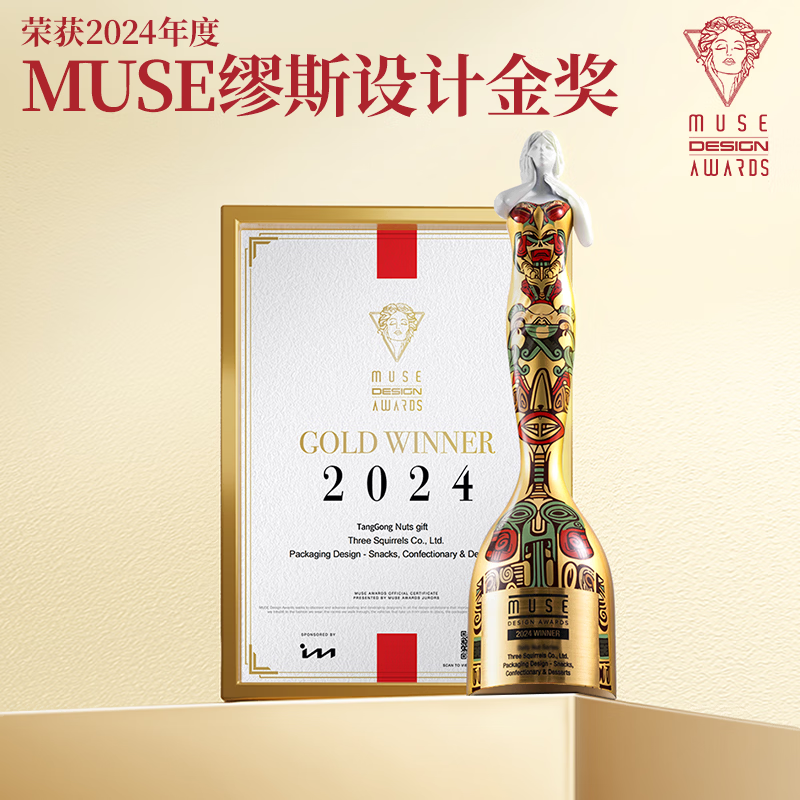 三只松鼠坚果零食礼盒2063g/14件零食大礼包干果炒货腰果夏威夷果团购送礼