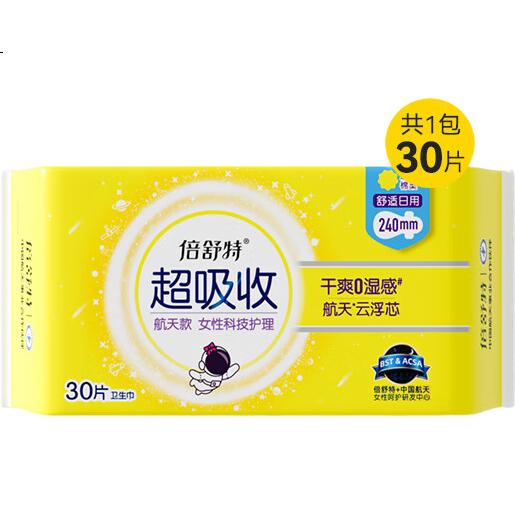 Beishute China Aerospace Co-branded Ultra Absorbent Ultra Thin Instant Absorption Cotton Soft Sanitary Napkins Day Use 240mm 30pcs Pads
