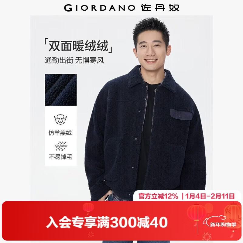 Мужская флисовая куртка Giordano, новинка осени-зимы, из искусственной шерсти ягненка, с карманами, повседневная куртка с отложным воротником 01075855