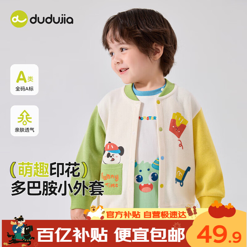 Dudu Kids Children's Dopamine Jacket Autumn Cartoon Cardigan Boys Girls Cute Fall Fashion Green Size 80