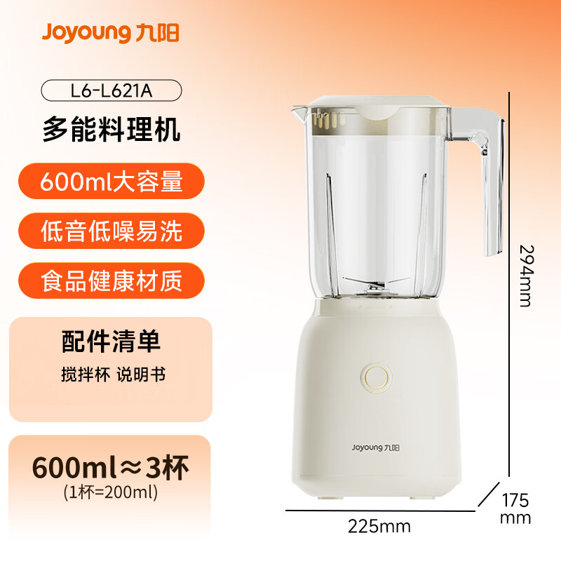 Joyoung Juicer Blender Multifunction Easy-Clean Household Mixer Rice Cereal Juice Baby Food Processor L6-L621A
