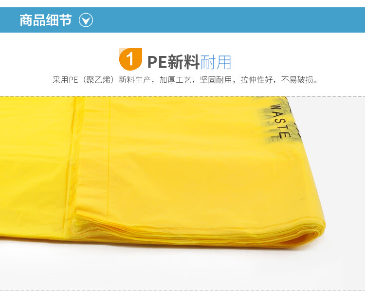 Yimei YM039 Yellow Medical Waste Bags Large Handheld Plastic Bags 80x90cm 3 Mil 100pcs 1