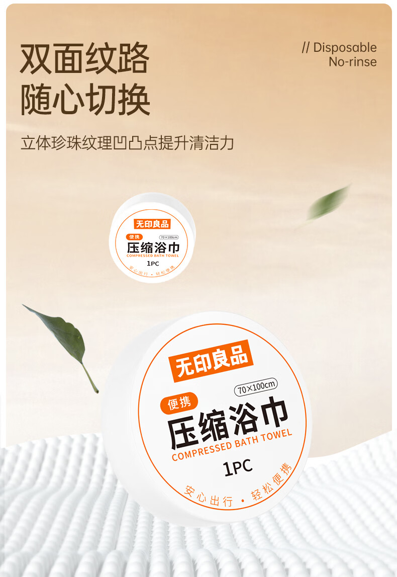 MUJI Travel Disposable 3-Piece Set Single Bed Sheet Duvet Cover Pillowcase Thickened Anti-Dirt Travel Supplies Hotel Peach Rabbit 8