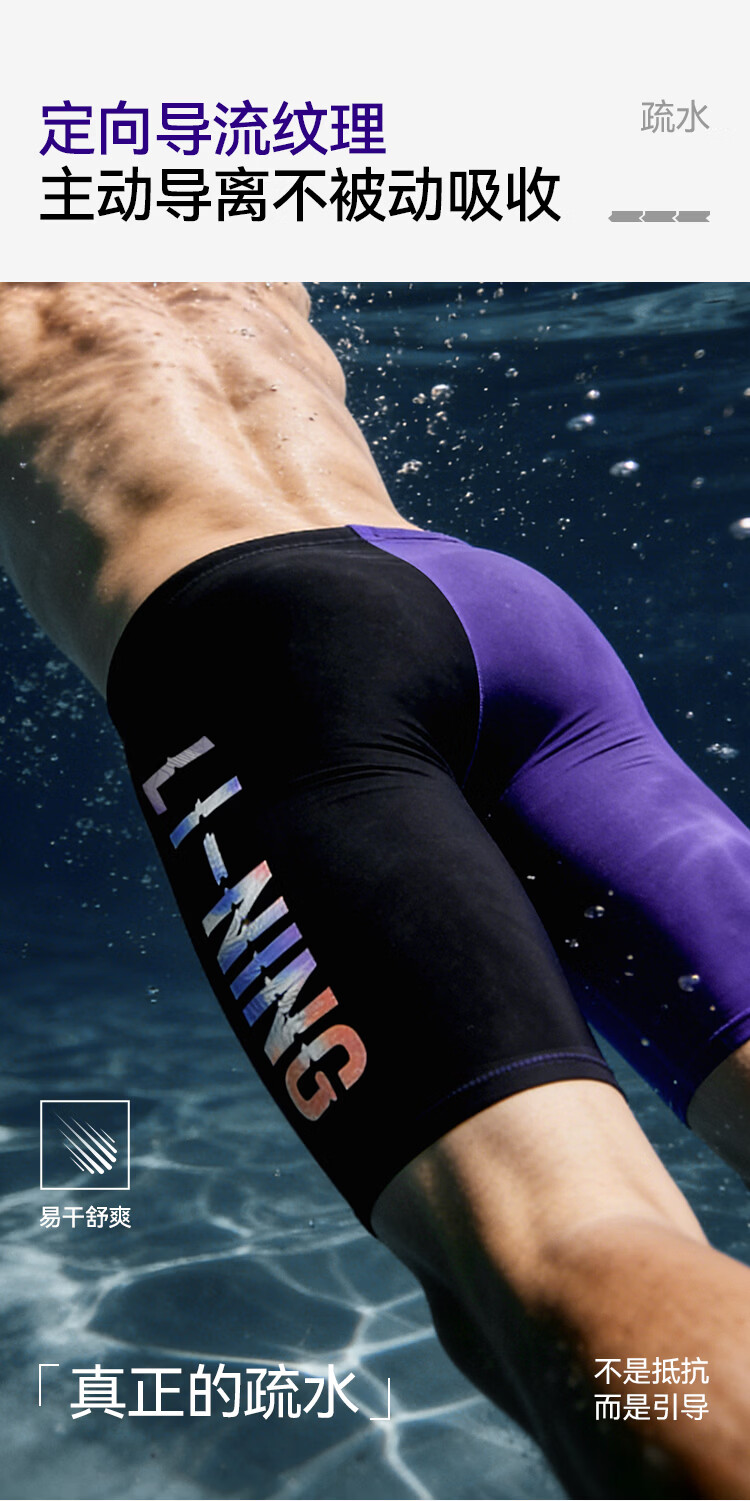 LI-NING Men's Swim Trunks Anti-Embarrassment Hot Spring Swimwear Five-Point Large Size Professional Quick-Dry Minimalist Swimming Gear 0301 Black L 9