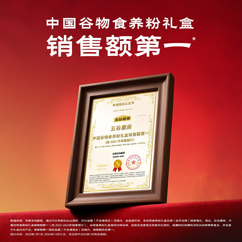 五谷磨房团圆三宝礼盒低GI黑芝麻糊养胃山药粉食养送父母送长辈礼品1638g