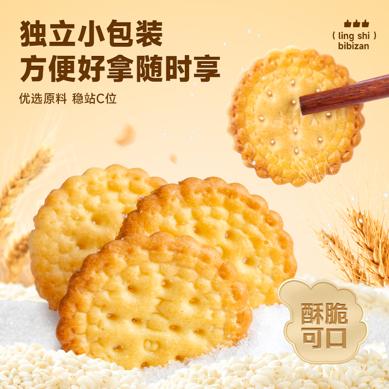 比比赞（BIBIZAN）日式小圆饼干1002g 整箱海盐口味早餐代餐休闲零食品饱腹韧性饼干