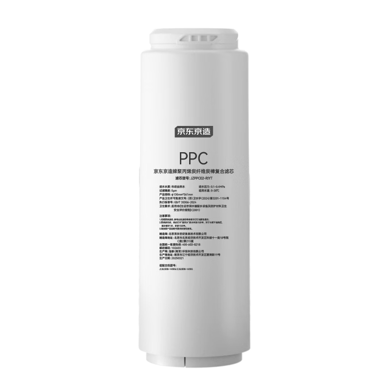 JD Original PPC Composite Filter Cartridge, Compatible with Lingxi Feiyue 1600/1800 Water Purifier, PPC02-PJYT [PJ]