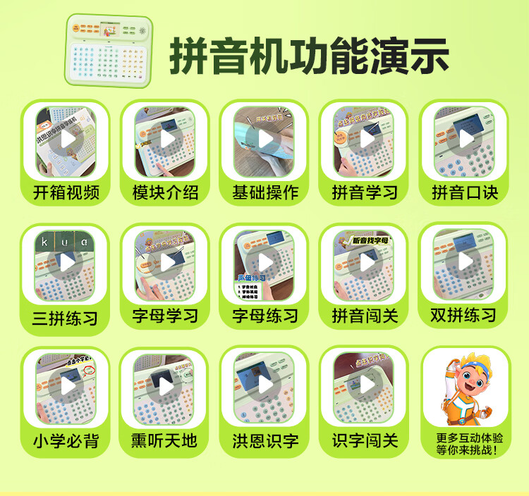 Hongen Learning And Practice Early Education Learning Machine, Preschool to Elementary School Transition, First And Second Grade, Ages 3-8, Birthday And Back-To Gift for Boys And Girls 14