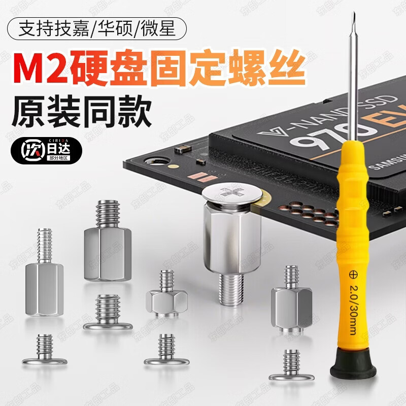 Eastern Works M.2 SSD Mounting Screws M.2 Clip Standoff Motherboard Fasteners Compatible with ASUS MSI M.2 Screw Set